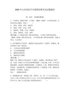 2025年山西省原平市輔警招聘考試試題題庫附答案詳解【完整版】