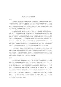 黃金時(shí)代中的性與黑色幽默