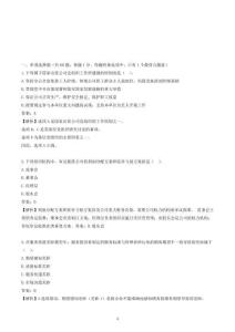 2026年中級經濟師《工商管理》黃金提分A卷