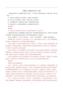 05-《海底兩萬里》導(dǎo)讀