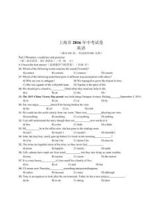 2016年上海市中考英语试卷及答案