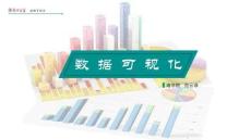 6.3時間屬性的動態可視化