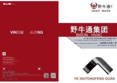 安徽野牛暖通設(shè)備有限公司介紹