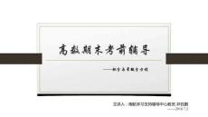 高數(shù)積分與微分方程綜合復(fù)習(xí)