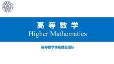 8.8-多元函數的極值、最值和條件極值