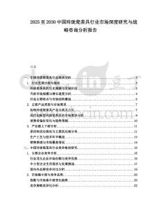 2025至2030中國玲瓏瓷茶具行業(yè)市場深度研究與戰(zhàn)略咨詢分析報告