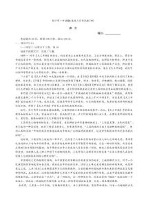 炎德英才大联考长沙市一中2026届高三月考试卷（四）语文+答案