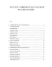 2025至2030中國鐮狀細胞性貧血治療行業(yè)市場深度研究與戰(zhàn)略咨詢分析報告