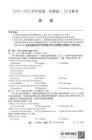 安徽省阜阳市阜南县王店孜乡亲情学校2024-2025学年高二上学期12月联考英语试卷