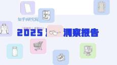 「新刚需」重塑双十一，2025消费洞察报告