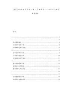 2025せいきょうせいせいじゅんりょうせいじゅんせfibr
