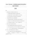 2025及未來5年耐寒試驗(yàn)機(jī)項(xiàng)目投資價(jià)值分析報(bào)告