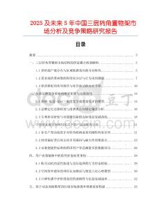 2025及未來5年中國三層轉(zhuǎn)角置物架市場分析及競爭策略研究報告