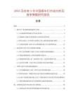 2025及未來5年中國修車燈市場分析及競爭策略研究報告