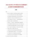 2025及未來5年中國法式五孔插線板行業(yè)發(fā)展市場調(diào)查數(shù)據(jù)研究報告