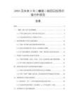 2025及未來5年二糠基二硫項(xiàng)目投資價(jià)值分析報(bào)告