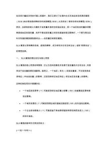 自變量空間滯后模型（SLX）：刻畫外生性的空間互動(dòng)全流程教程