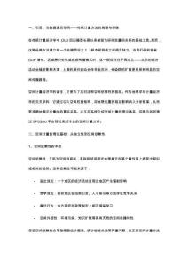 空间计量分析全流程详解：如何用SPSSAU处理空间依赖性数据