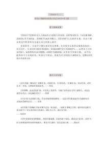 2026高考作文熱點(diǎn)素材：「青春奮斗」：金句+人物素材+段落+分論點(diǎn)+時(shí)評(píng)+作文題