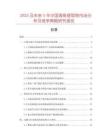 2025及未來5年中國海魚提取物市場分析及競爭策略研究報告
