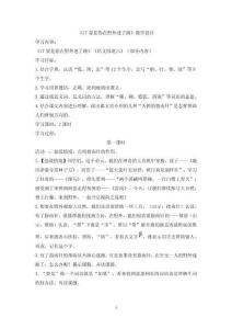 《17要是你在野外迷了路》