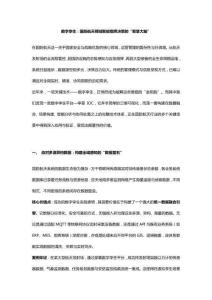 數(shù)字孿生：國防航天領(lǐng)域智能指揮決策的“智慧大腦”