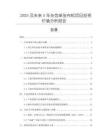 2025及未来5年杂色单张布轮项目投资价值分析报告