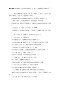 2025-2026學年統編版（五四學制）世界歷史第二冊上學期期末測試卷附答案（共三套）