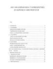 2025-2030金銀飾品回收加工行業(yè)物流系統(tǒng)升級改造與處理設(shè)備出口退稅申報參考手冊