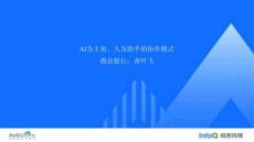 微众银行大模型助效研发实践