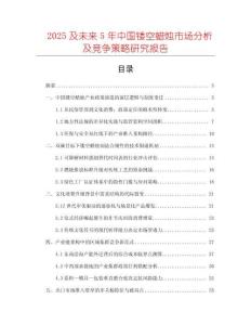 2025及未來5年中國鏤空蠟燭市場分析及競爭策略研究報告