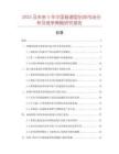 2025及未來5年中國普通型鉆排市場分析及競爭策略研究報告