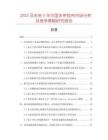 2025及未來5年中國水帶包布市場分析及競爭策略研究報(bào)告