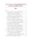 2025及未來5年中國無接管松套法蘭市場分析及競爭策略研究報告