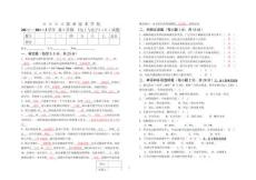 《電工與電子》試題及答案 題庫