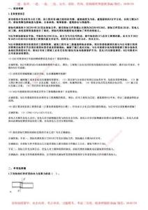 2023年《建筑》試題