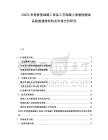 20255米管樁基礎施工設備工藝混凝土質(zhì)量檢測成品檢驗建筑材料業(yè)市場分析研究