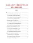 2025及未來5年中國普通拱門市場分析及競爭策略研究報(bào)告