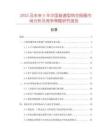2025及未來5年中國普通型熱交換器市場分析及競爭策略研究報告