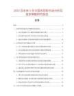 2025及未來(lái)5年中國(guó)農(nóng)用犁市場(chǎng)分析及競(jìng)爭(zhēng)策略研究報(bào)告