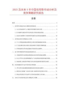 2025及未來(lái)5年中國(guó)農(nóng)用犁市場(chǎng)分析及競(jìng)爭(zhēng)策略研究報(bào)告