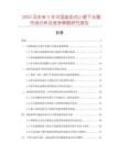 2025及未來5年中國座地式小便下水器市場分析及競爭策略研究報告