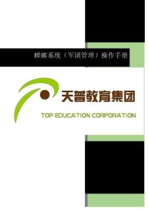 螳螂系統（軍團管理）操作手冊