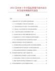2025及未來5年中國鹽漬滑子菇市場分析及競爭策略研究報告