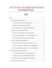 2025及未來5年中國安定劑市場分析及競爭策略研究報告