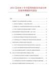2025及未來5年中國導(dǎo)熱膠泥市場分析及競爭策略研究報告