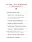 2025及未來5年中國BVR銅芯軟線市場分析及競爭策略研究報告