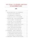2025及未來5年中國雙聯(lián)小齒輪市場分析及競爭策略研究報(bào)告
