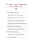 2025及未來5年中國豪華型烤箱市場分析及競爭策略研究報告