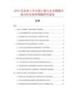 2025及未來5年中國小便斗去水隔器市場分析及競爭策略研究報告